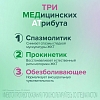 Купить Тримедат форте 300 мг 20 шт таблетки с пролонгированным высвобождением покрытые пленочной оболочкой