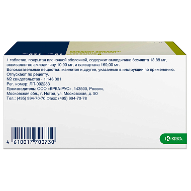 Купить Вамлосет 10 мг + 160 мг 90 шт таблетки покрытые пленочной оболочкой