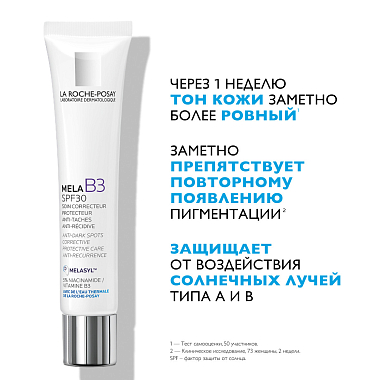 Купить La Roche-Posay Mela B3 40 мл крем-уход для кожи лица шеи и зоны декольте против пигментации пигментных пятен с ниацинамидом SPF 30