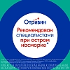Купить Отривин Ментол 0,1% 10 мл спрей назальный дозированный с ментолом и эвкалиптом