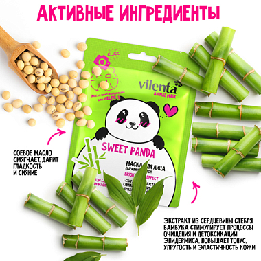 Купить Vilenta Animal Mask тканевая маска для лица выравнивающая тон с экстрактом Бамбука и Соевым маслом SWEET PANDA
