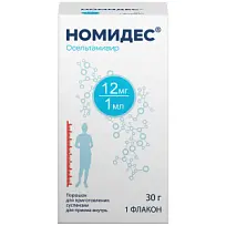 Купить: Номидес 12 мг/мл 30 г порошок для приготовления суспензии для приема внутрь