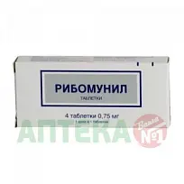 Купить: Рибомунил таблетки 0,75мг №4