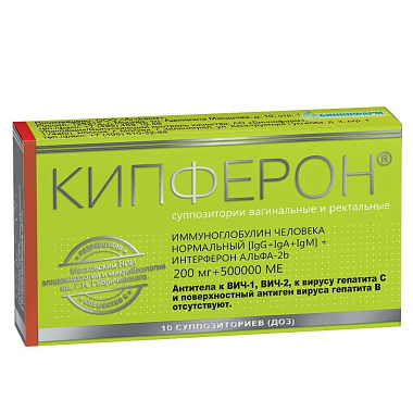 Купить Кипферон 500 тыс МЕ 10 шт суппозитории вагинальные и ректальные