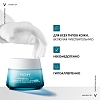 Купить Vichy Mineral 89  50 мл крем интенсивно увлажняющий  для всех типов кожи лица с гиалуроновой кислотой 72 ч увлажнения