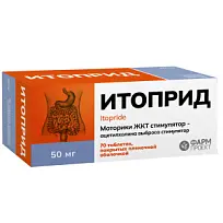 Купить: Итоприд 50 мг 70 шт таблетки покрытые пленочной оболочкой