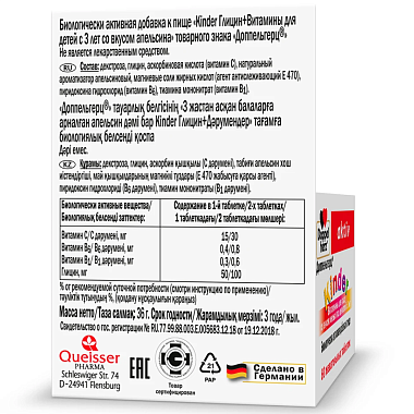 Купить Доппельгерц Актив Киндер Глицин + Витамины 60 шт таблетки жевательные для детей с 3-х лет со вкусом апельсина