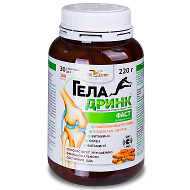 Купить Геладринк Фаст 360 шт капсулы