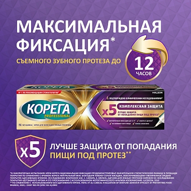 Купить Корега 40 г крем для фиксации зубных протезов комплексная защита