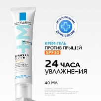 Купить: La Roche-Posay Effaclar Duo+  40 мл корректирующий крем-гель для проблемной кожи лица от прыщей угрей и постакне SPF 30