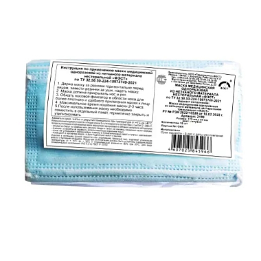 Купить Фэст 10 шт маска медицинская из нетканого материала нестерильная трехслойная одноразовая голубая