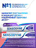 Купить Sensodyne 75 мл паста зубная здоровье десен