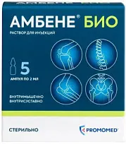Купить: Амбене Био 2 мл 5 шт ампулы раствор для инъекций