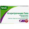 Купить Кларитромицин-Тева 500 мг 10 шт таблетки покрытые пленочной оболочкой