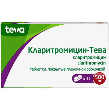 Купить Кларитромицин-Тева 500 мг 10 шт таблетки покрытые пленочной оболочкой