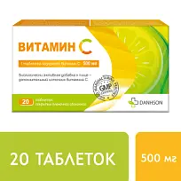 Купить: Витамин С 500 мг 20 шт таблетки покрытые пленочной оболочкой