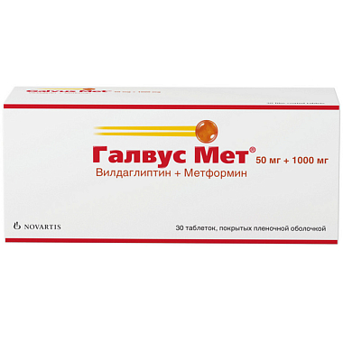 Купить Галвус Мет 50 мг + 1000 мг 30 шт таблетки покрытые пленочной оболочкой