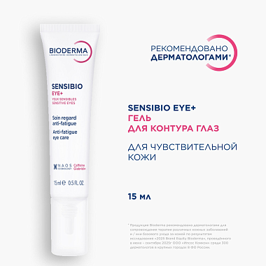 Купить Bioderma Sensibio Eye+ 15 мл крем для контура глаз