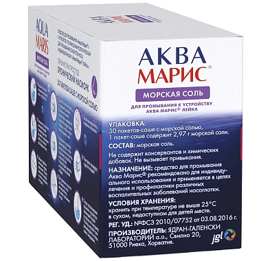 Купить Аква Марис 30 шт саше-пакеты