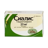 Купить: Сиалис 20 мг 8 шт таблетки покрытые пленочной оболочкой