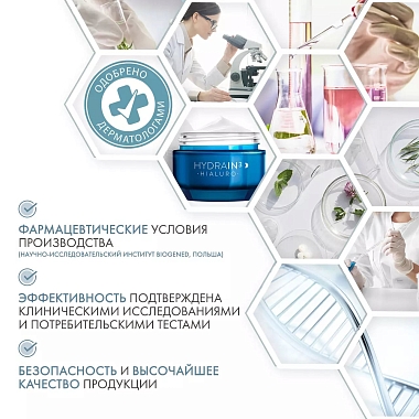 Купить Dermedic Hydrain 3 Hialuro 50 мл крем для лица ночной
