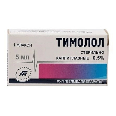 Купить Тимолол 0,5% 5 мл капли глазные