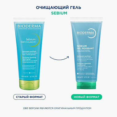 Купить Bioderma Sebium 200 мл гель-масс очищающий