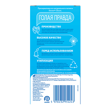 Купить Durex Classic 12 шт презервативы классические
