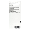 Купить Тражента 5 мг 30 шт таблетки покрытые пленочной оболочкой