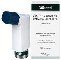 Купить: Сальбутамол-Фармстандарт ВЧ 100 мкг/доз 200 доз аэрозоль для ингаляций дозированный