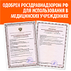 Купить Little Doctor LD 3A тонометр автоматический на плечо с адаптером и манжетой 25-36 см