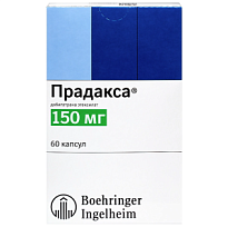 Купить: Прадакса 150 мг 60 шт капсулы