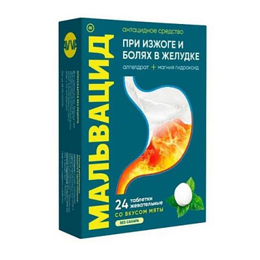 Купить Мальвацид 400 мг + 400 мг 24 шт таблетки жевательные
