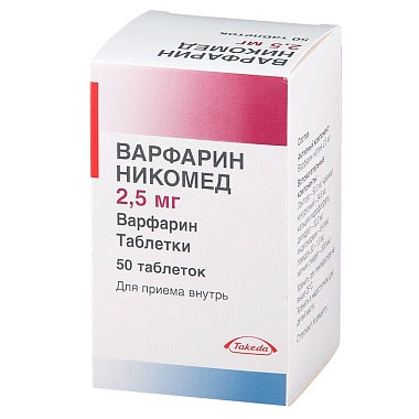 Купить Варфарин Никомед таб 2,5мг №50