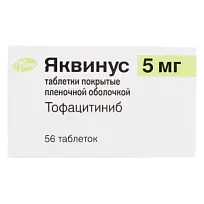 Купить: Яквинус 5 мг 56 шт таблетки покрытые пленочной оболочкой