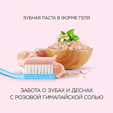 Купить Perioe Pumping Toothpaste Biome 100 г паста зубная розовая гималайская соль