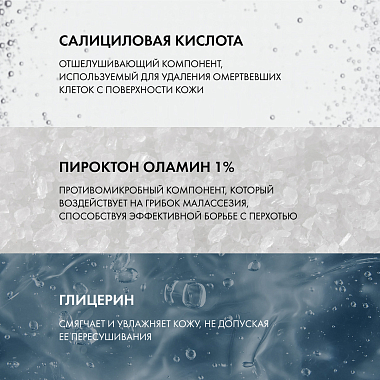 Купить Vichy Dercos K 250 мл  шампунь-пилинг глубоко очищающий  для волос против перхоти и себореи с салициловой кислотой