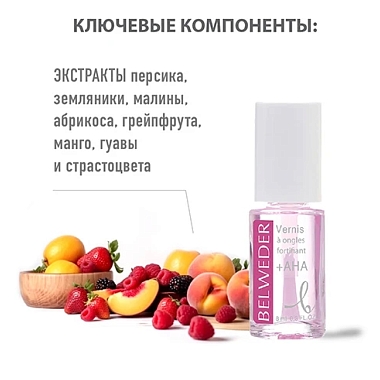 Купить Belweder 8 мл лак для расслаивающихся ногтей с фруктовыми кислотами