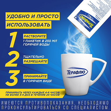 Купить ТераФлю Экстра 2 г 10 шт порошок для приготовления раствора для приема внутрь яблоко + корица