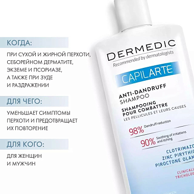 Купить Dermedic Capilarte 300 мл шампунь от перхоти