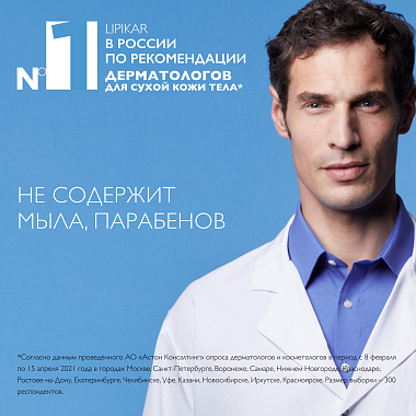 Купить La Roche-Posay Lipikar 200 мл гель для душа очищающий успокаивающий