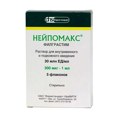 Купить Нейпомакс 30 млн ЕД/мл 1 мл 5 шт (300 мкг/1 мл) раствор для внутривенного и подкожного введения флаконы