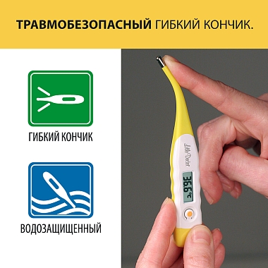 Купить Little Doctor LD-302 термометр медицинский электронный