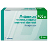 Купить Мофлаксия 400 мг 5 шт таблетки покрытые пленочной оболочкой