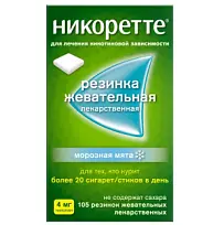 Купить: Никоретте 4 мг 105 шт резинка жевательная лекарственная морозная мята