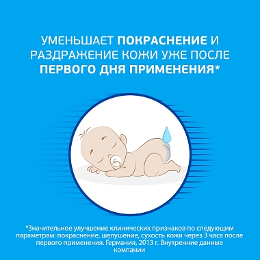 Купить Деситин 50 мл крем детский от опрелостей