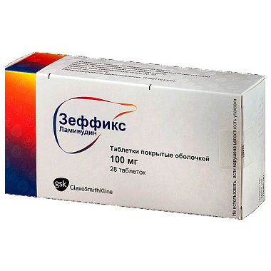 Купить Зеффикс 100 мг 28 шт таблетки покрытые пленочной оболочкой