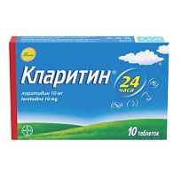 Купить: Кларитин 10 мг 10 шт таблетки