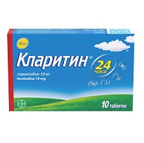 Купить: Кларитин 10 мг 10 шт таблетки