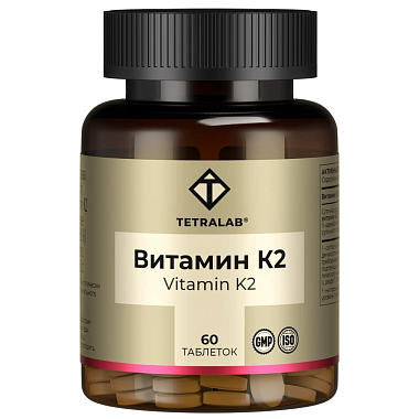 Купить Тетралаб Витамин К2 100 мкг 60 шт таблетки
